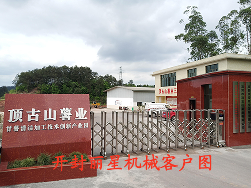 开封国际人官网机械水晶粉丝出产线助力宜宾顶古山薯业出产自己的粉丝粉条