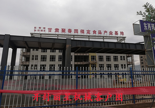甘肃聚春园福定与开封国际人官网机械牵手成功