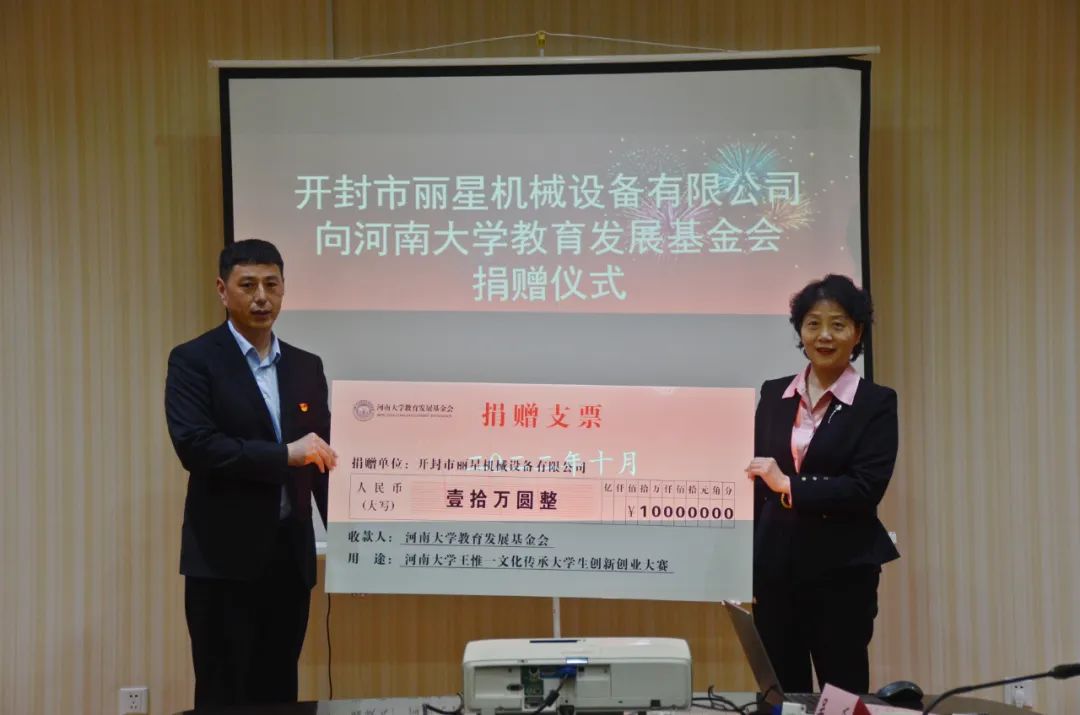 国际人官网机械捐赠 国际人官网机械捐赠