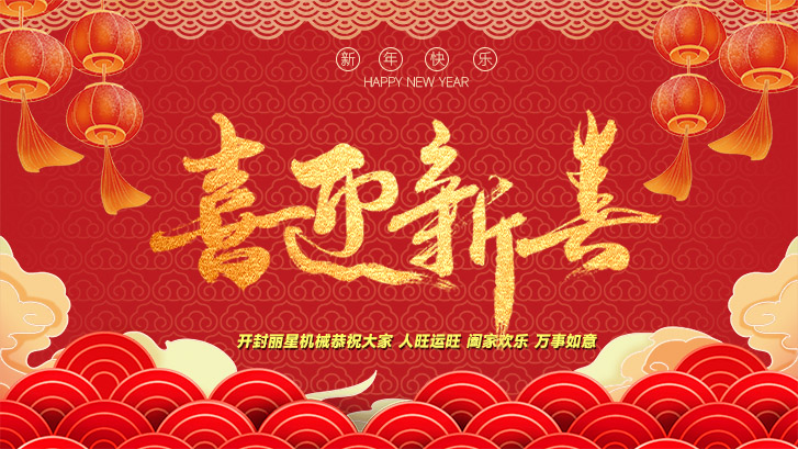 开封国际人官网放假通知