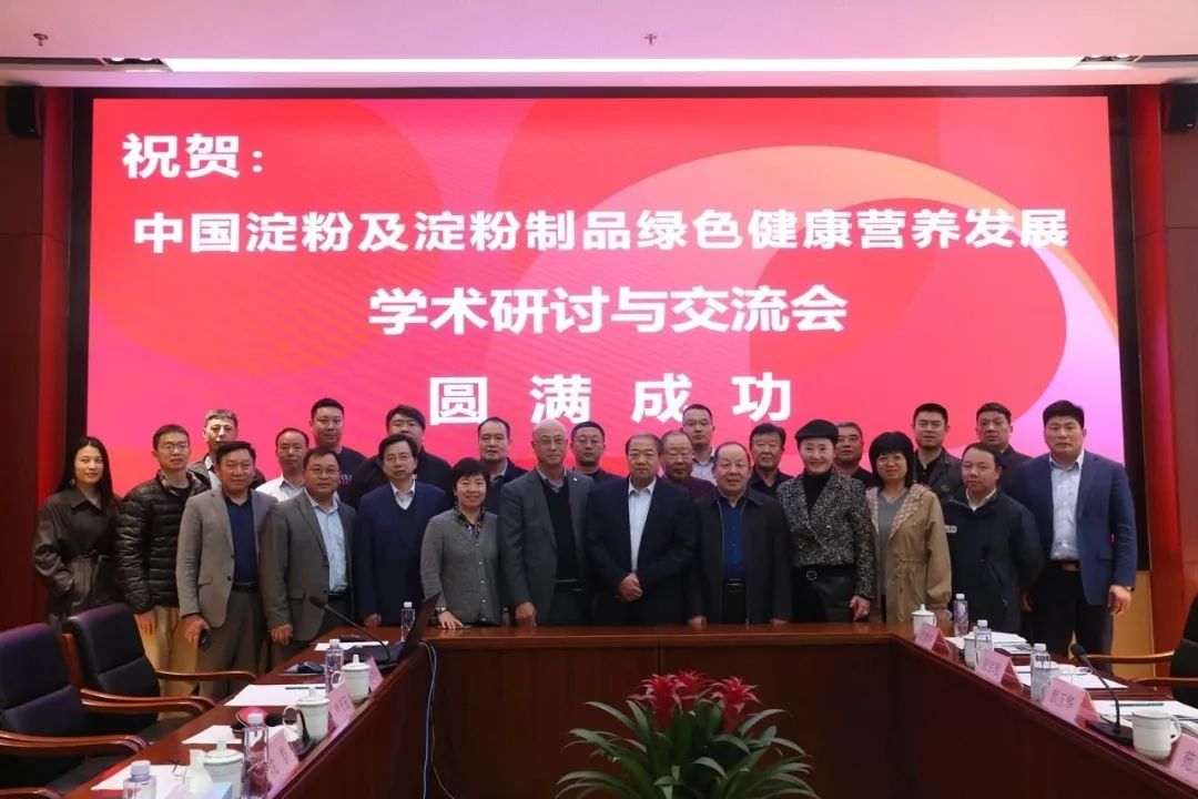 国际人官网参会会商