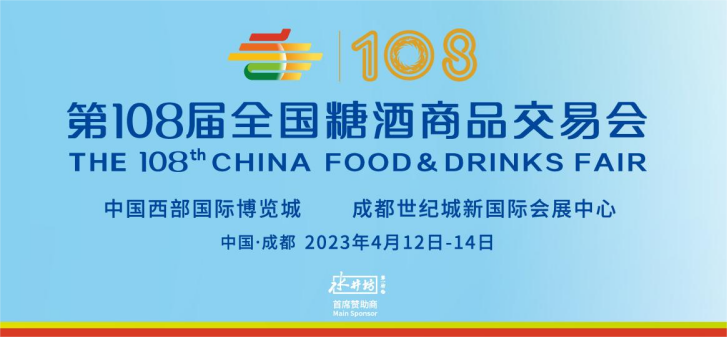 国际人官网邀您参与糖酒商品买卖会