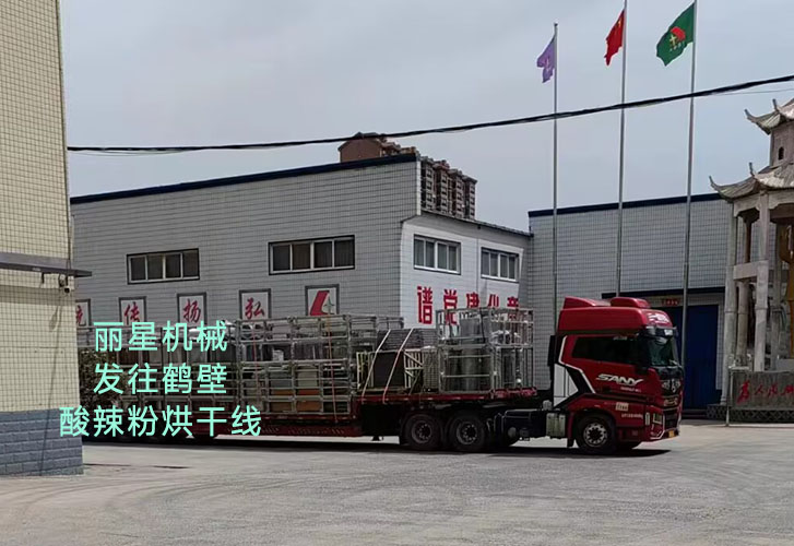 国际人官网发货鹤壁一车速食酸辣粉烘干线