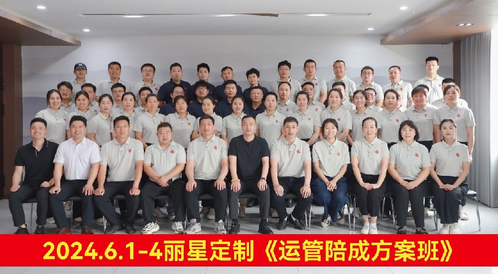 赋能提效，，踔厉前行 | 国际人官网2024年运营治理培训圆满收官